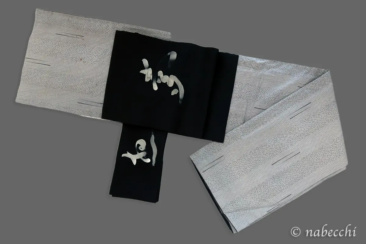 夢の文字面を表にした黒名古屋帯のコーディネート