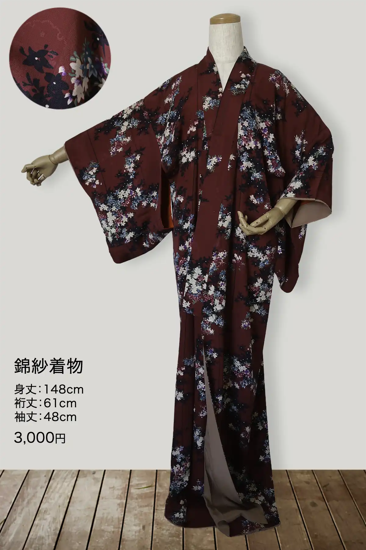 雪輪の地紋が入った深みのある赤の錦紗着物