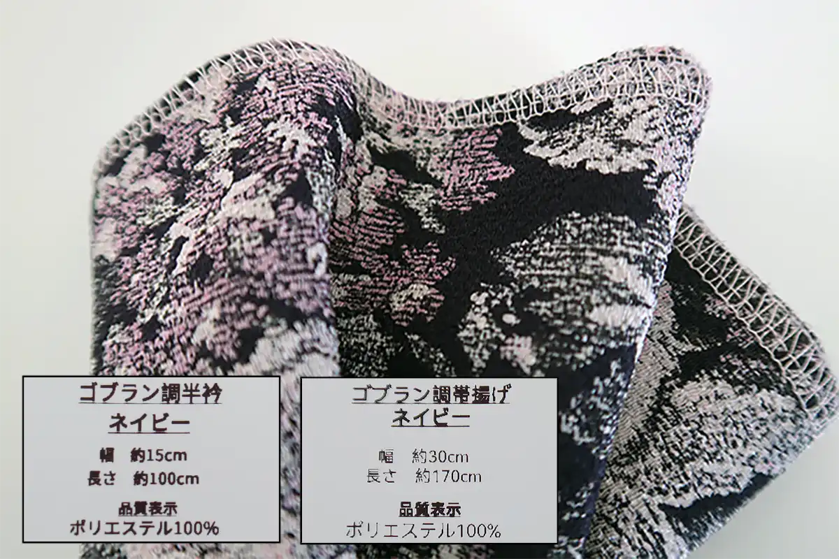 クラシカルな雰囲気を演出するネイビーのゴブラン調半衿と帯揚げ