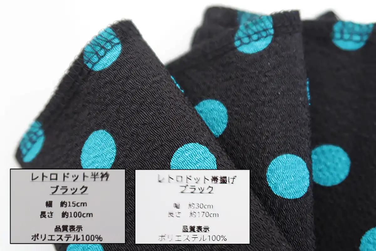 シックでモダンな印象のブラックのレトロドット半衿と帯揚げ
