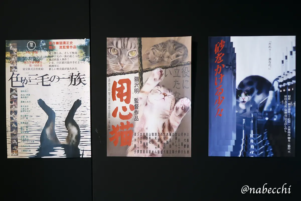 多彩な猫アート作品の展示風景