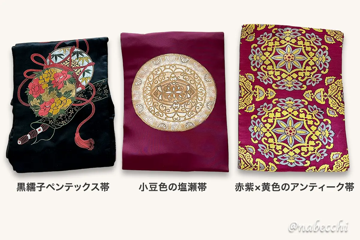 kimonoきたやで購入した帯3本。黒繻子のペイント帯、小豆色の塩瀬帯、赤紫×黄色のアンティーク帯