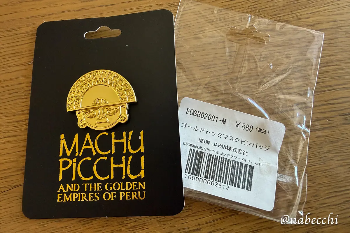 マチュピチュ展ミュージアムショップで購入したゴールドのピンバッジ。帯留めリメイク予定のアイテム