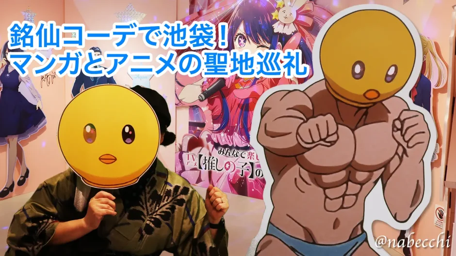 池袋アニメ東京ステーションにて、銘仙着物姿でぴえヨンのパネルと記念撮影