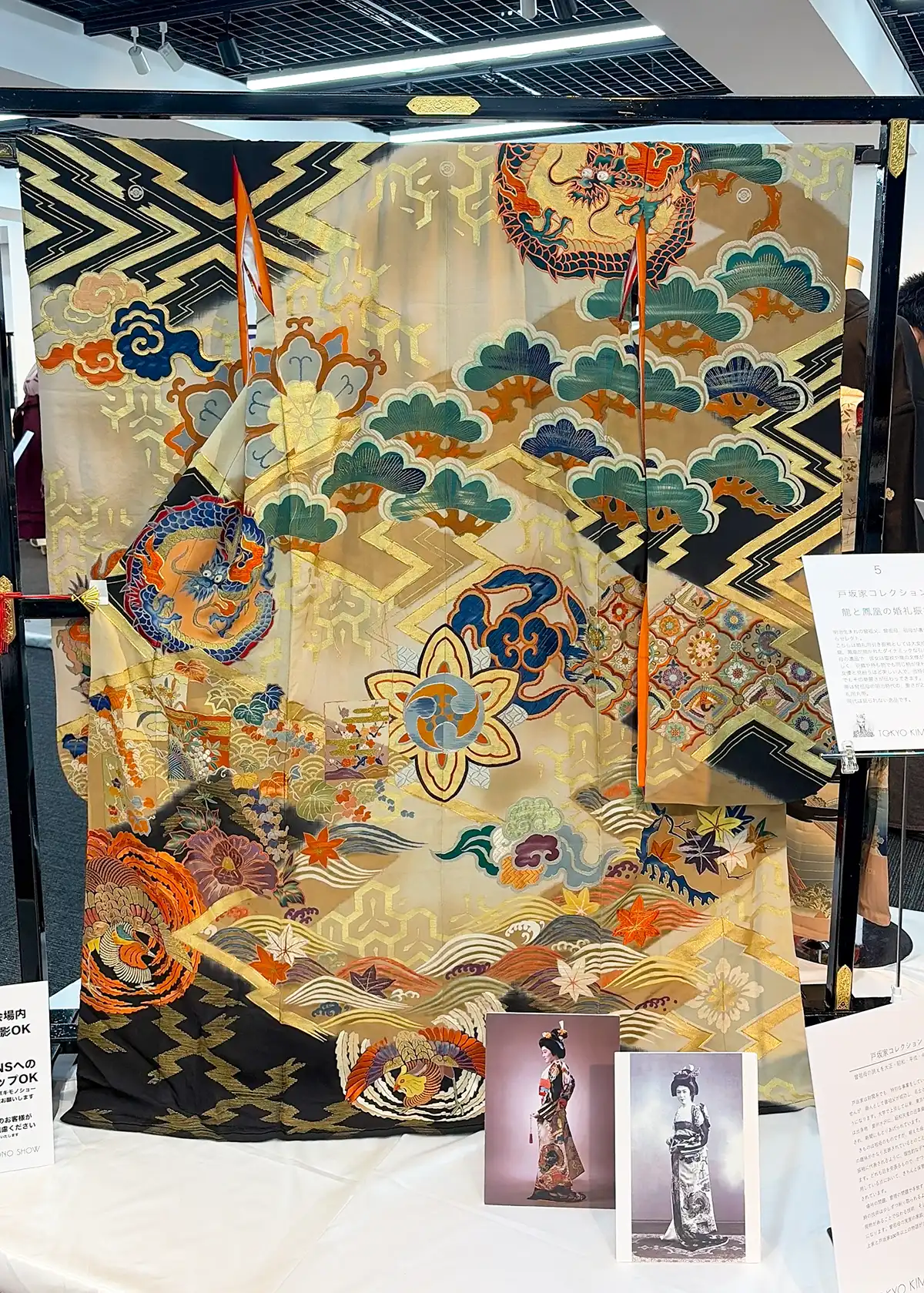 金糸が豪華な年代物の婚礼振袖（東京キモノショー2026展示）