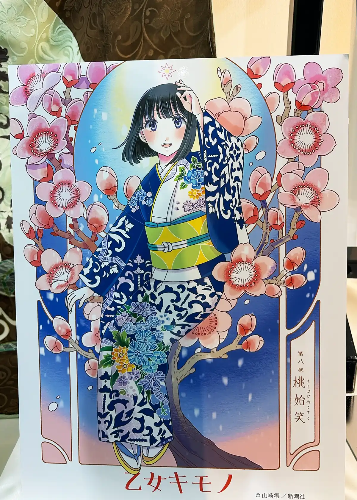 訪問着ロココの花束の世界観を描いたイラスト展示（恋せよキモノ乙女）