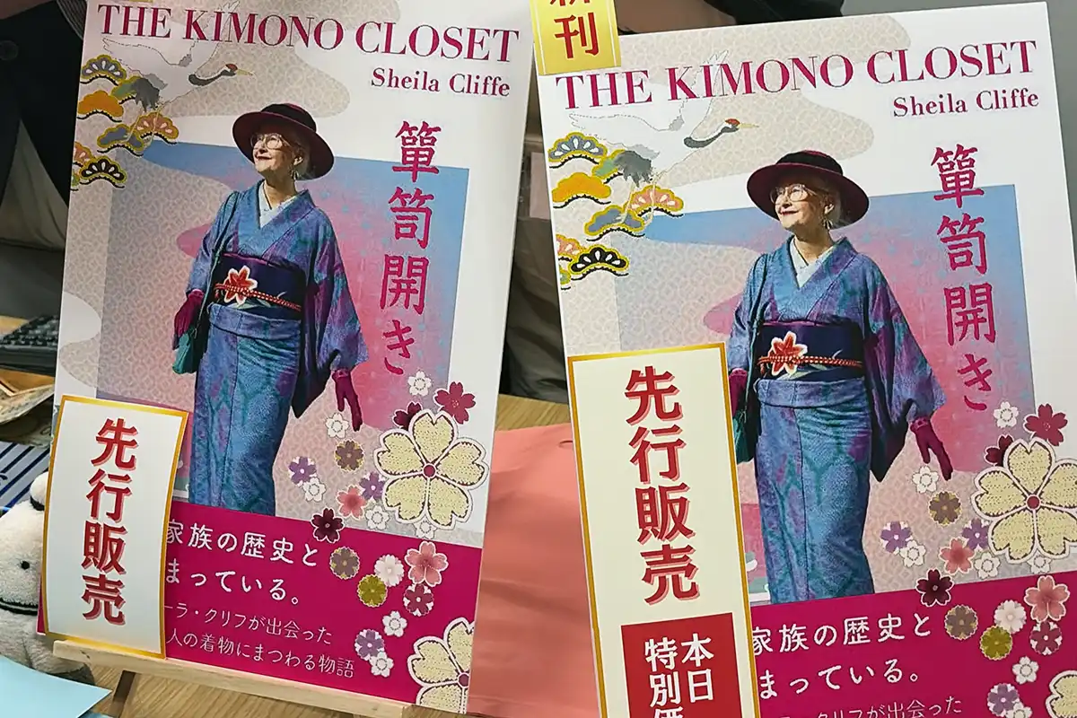 シーラ・クリフの著書「箪笥開き」