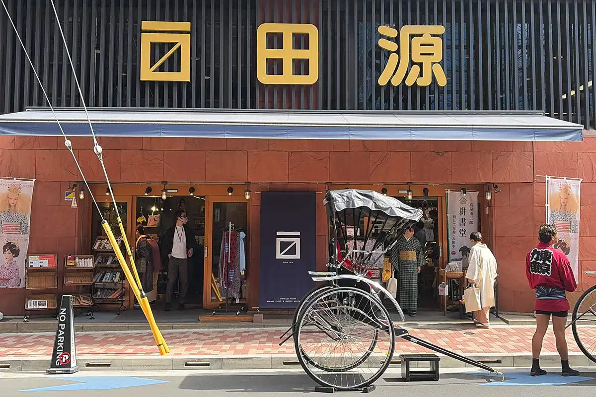 田源ビル外観と和マルシェの様子（東京キモノショー2026会場周辺）