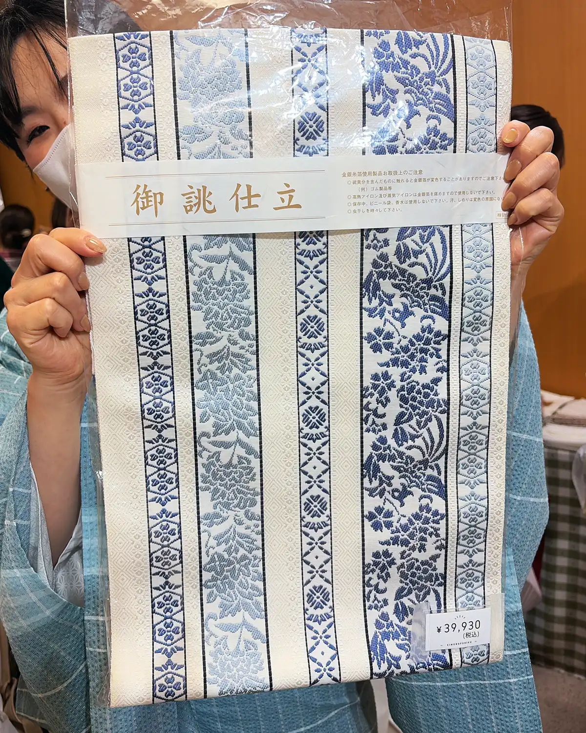 白地に青の花間道柄の博多織八寸名古屋帯（購入を迷った帯）