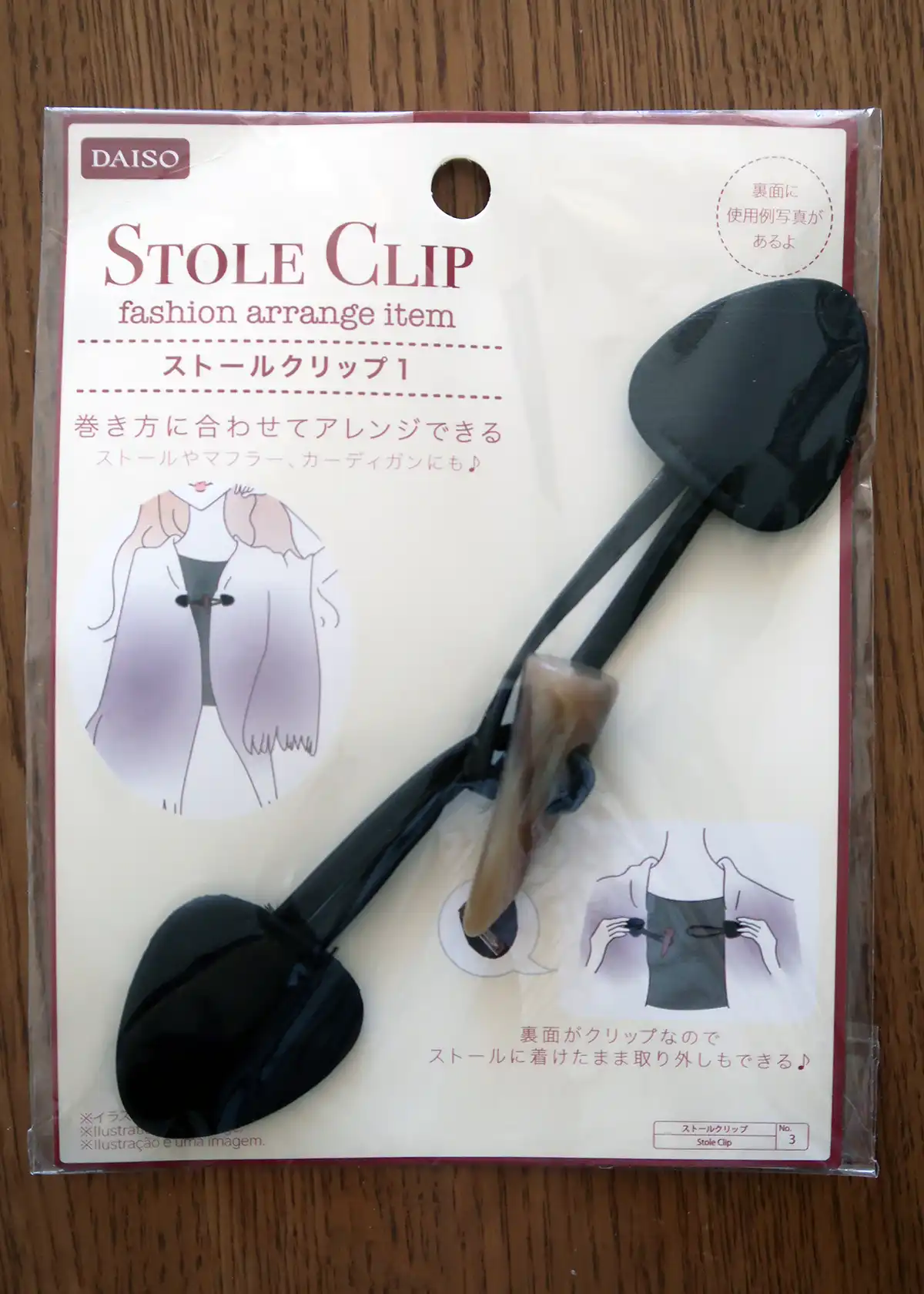 ダイソーの100均ストールクリップのパッケージと黒いクリップ