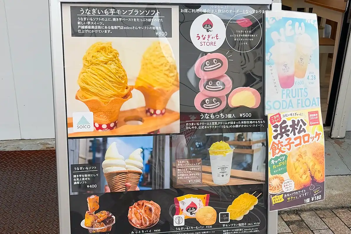 戸越銀座で見かけたソフトクリームやコロッケなどの食べ歩きメニュー看板