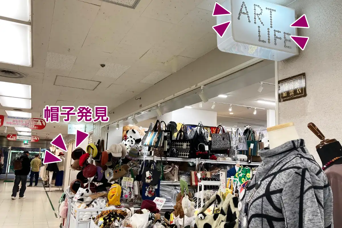 入り口に帽子がたくさん並ぶ船場センタービル7号館1階「ART LIFE」の外観