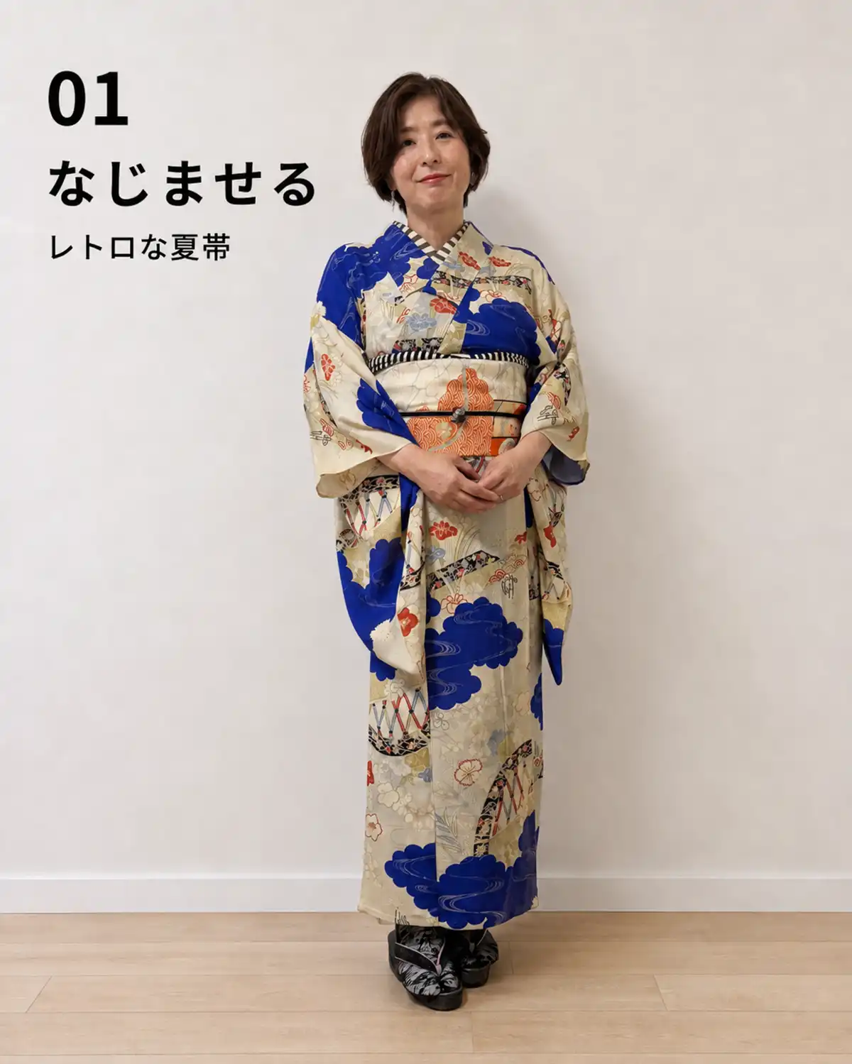 青い柄のアンティーク夏着物にオレンジ柄の夏帯を合わせた全身コーデ