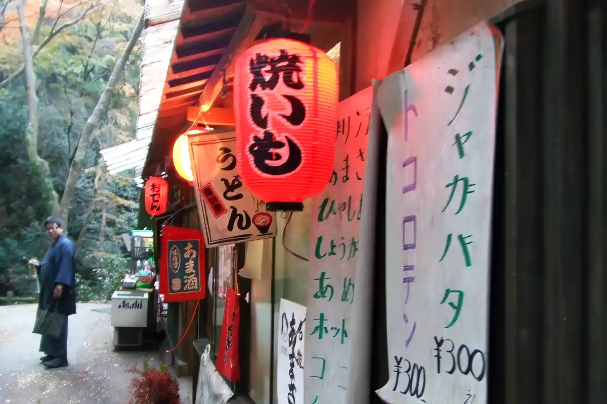 箕面大滝へ向かう滝道沿いに並ぶ赤提灯の飲食店