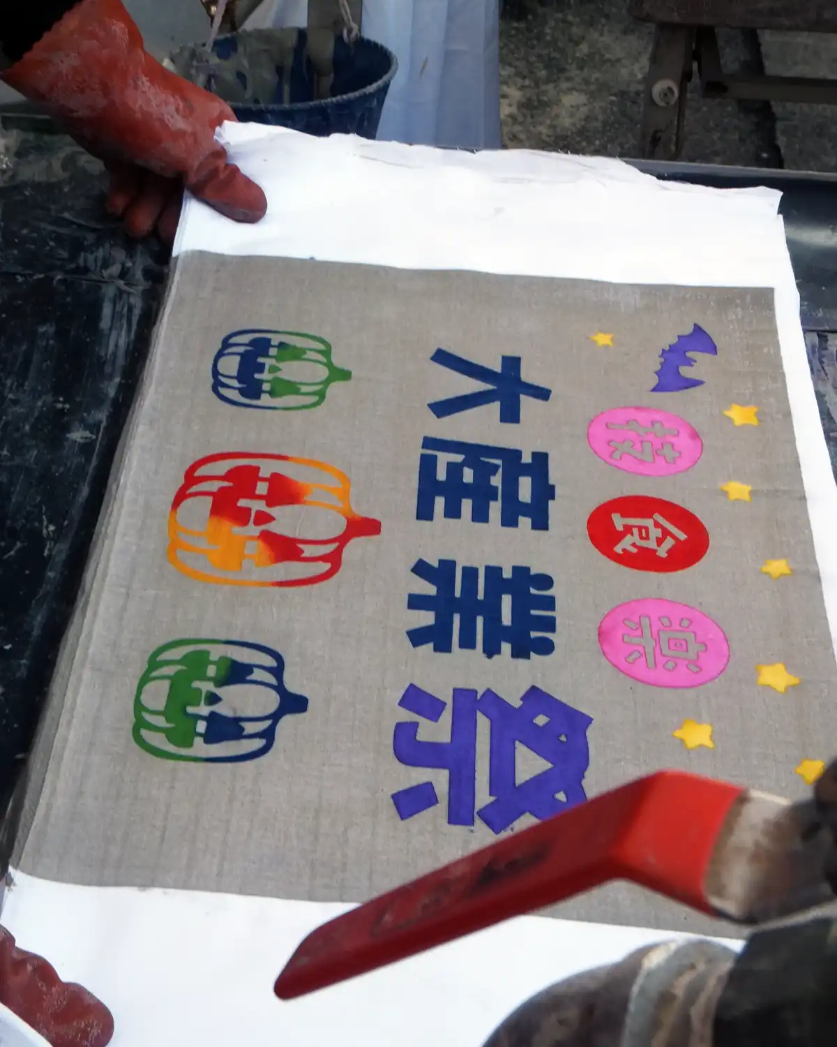 注染で染め上がった大産業祭の文字入り布